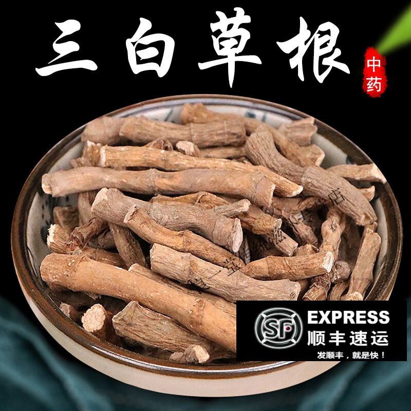 北京同仁堂正宗三白草根500g克精选中药材无硫三白根塘边藕百节藕