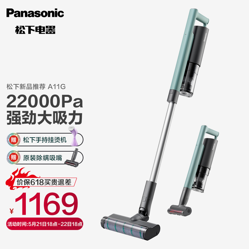 松下 Panasonic A系列 无线手持吸尘器 家用大吸力吸尘器 除螨 宠物家庭适用 MC-A11G