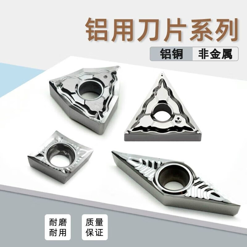 數(shù)控高光鋁用刀片車銅鋁外圓刀頭鋁合金刀粒尖刀菱形鏜孔內(nèi)孔 WNMG080402HA盒