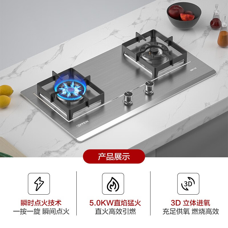 欧派（OPPEIN）猛火燃气灶嵌入式台式两用灶具家用双灶头不锈钢5.0KW聚焰节能熄火保护双灶Q811S（天然气）