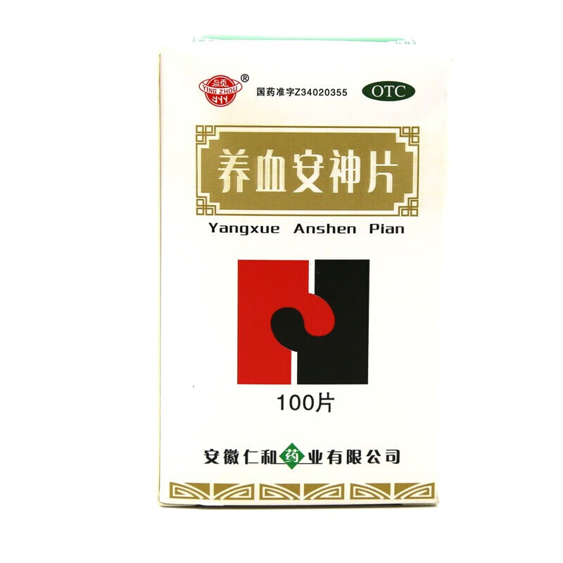 仁和 养血安神片 0.25g*100片 1盒装