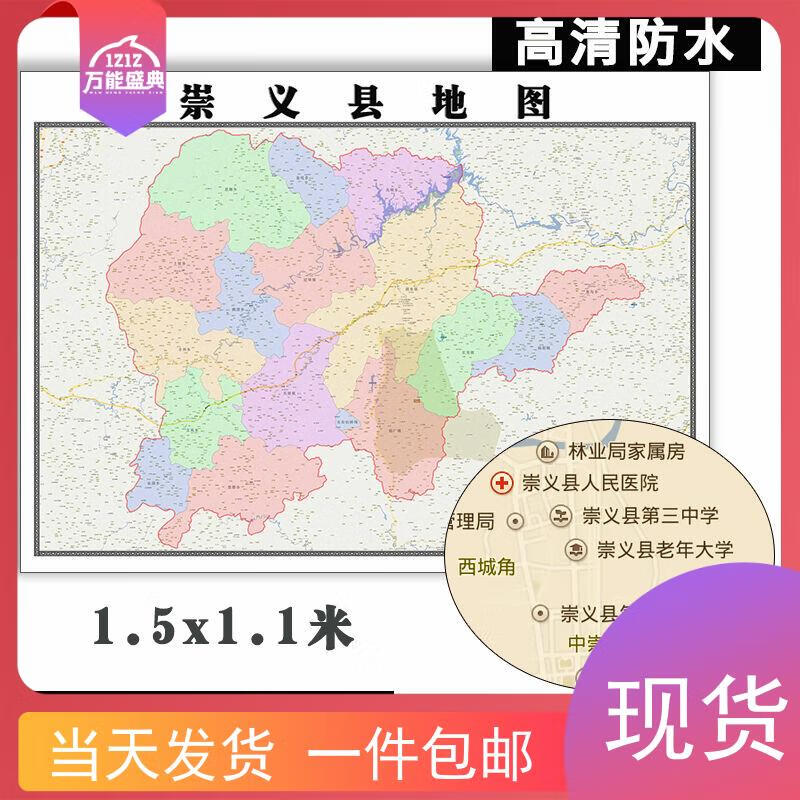 崇义县地图1.5米定制江西省赣州市行政交通路线分布高清贴图新款