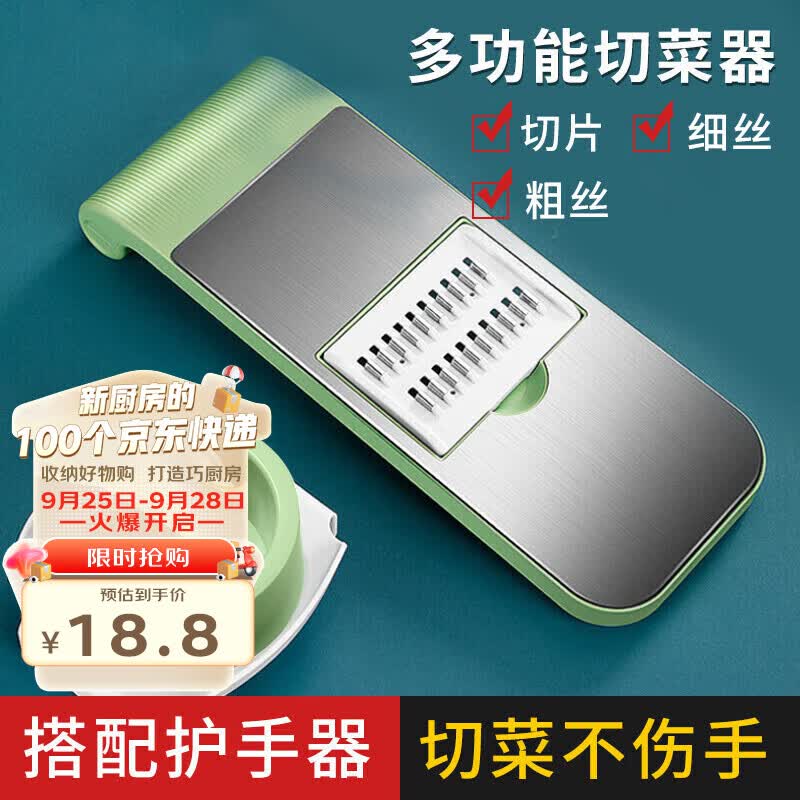 拜杰切菜神器擦丝器刨丝器厨房土豆丝切片机切丝器 3刀+护手器属于什么档次？