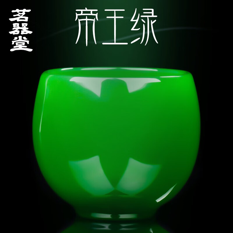 綠玉瓷主人杯冰種琉璃個人杯大號茶杯手工品茗杯單杯禮品茶具綠 杯-如意杯