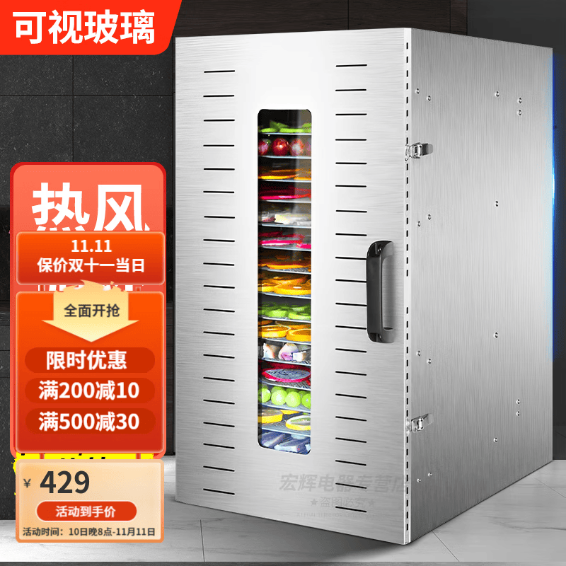 水果烘干机家用食品干果机食物风干机商用水果蔬菜红薯肉干桂圆芒果荔枝龙眼果干机商用大型药材花椒脱水机 8层烘干机怎么样,好用不?