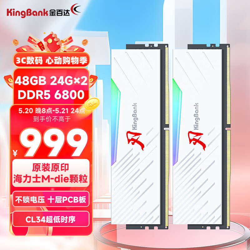 KINGBANK 金百达 48GB(24GBX2)套装 DDR5 6800 台式机内存条海力士M-die颗粒 白刃RGB灯条 C34