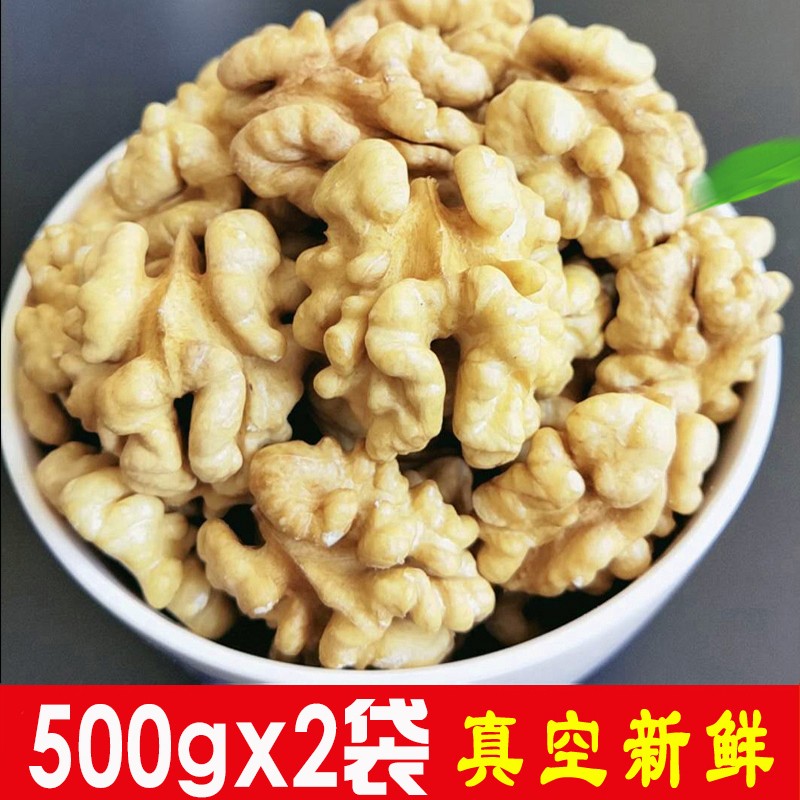 呈达原(chengdayuan)2023年新货原味新疆核桃仁500g*2袋大核桃仁真空
