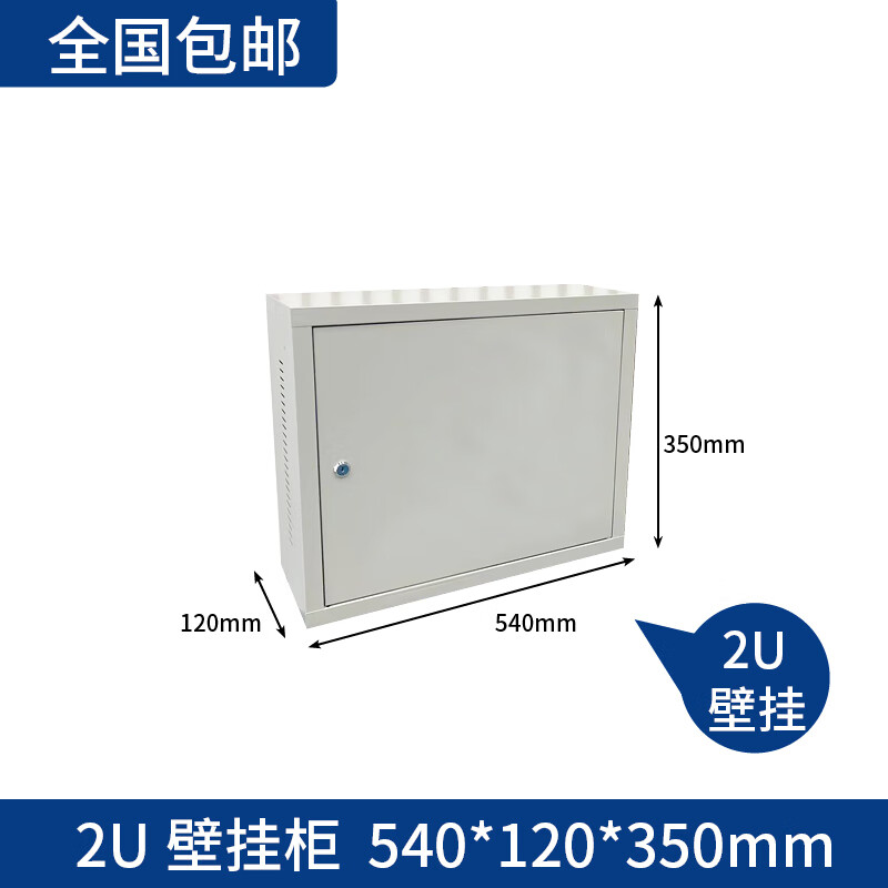 3米0.6米弱电井监箱控设备机柜壁挂 2u立柜 宽540深120高350 0x0x0cm