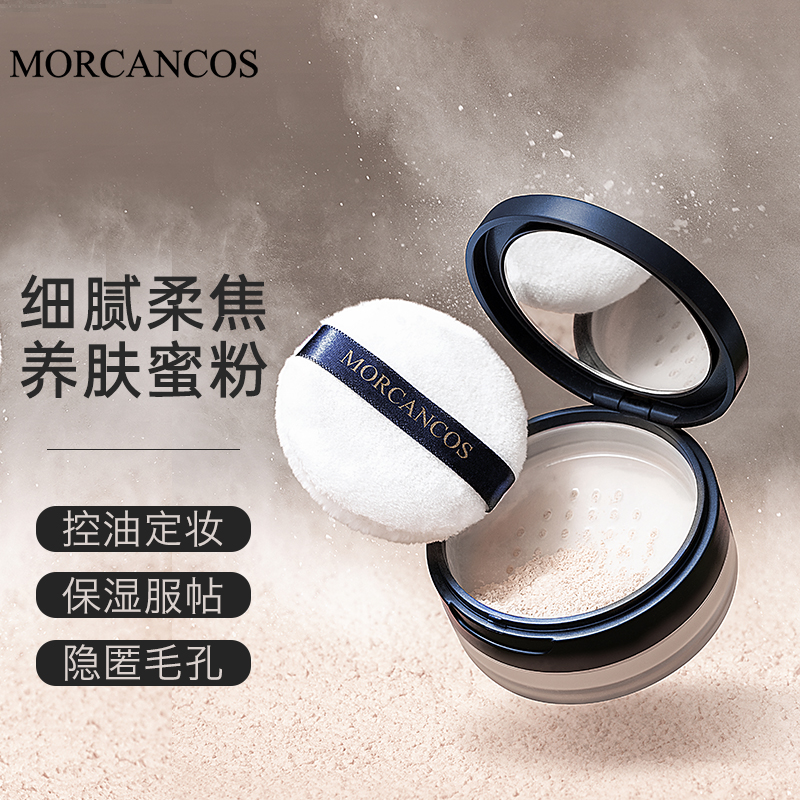摩肯(morcancos)韩国散粉定妆小蓝盖天使沁肤蜜粉定妆粉专柜款 21