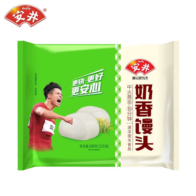 儿童早餐半成品家用速食冷冻牛奶馒头刀切速冻馒头 安井奶香馒头240g