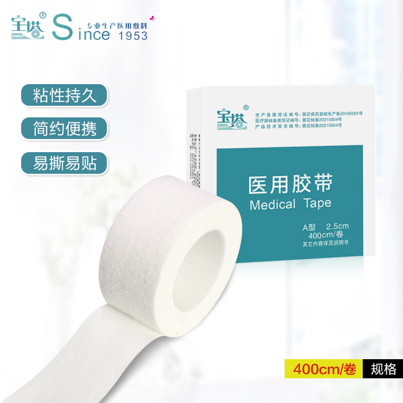 舒适透气持粘易撕医用胶布白色棉布低过敏 压敏胶带  多种规格可选