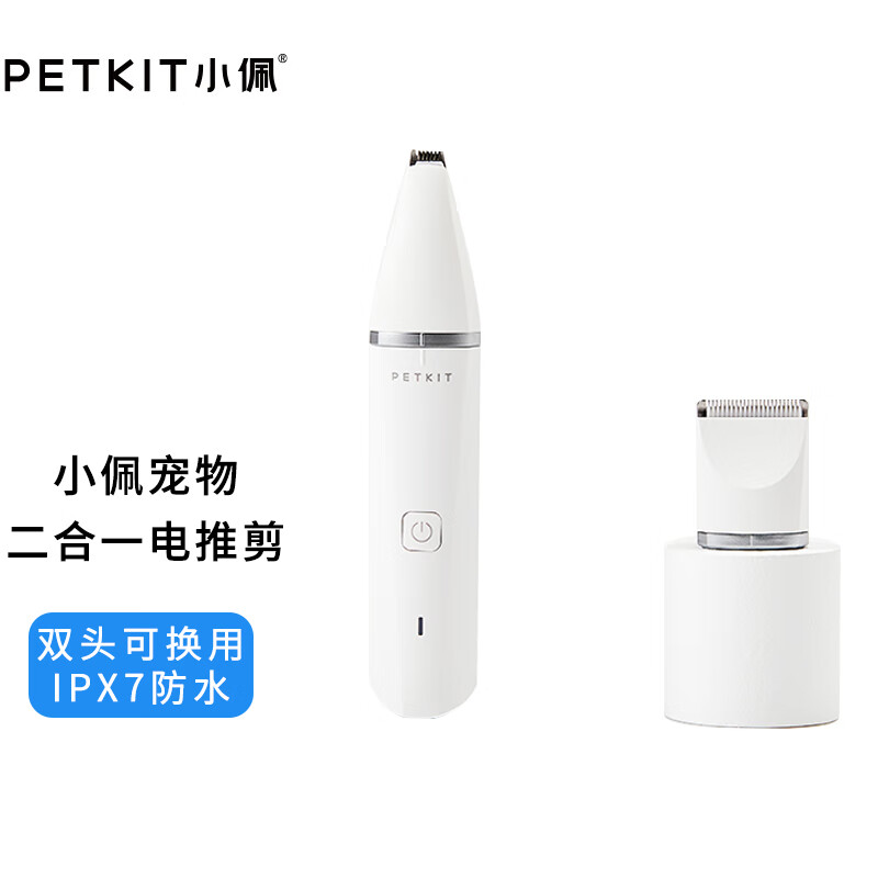 使用知道小佩 狗狗电推剪质量怎么样，个人感受揭秘
