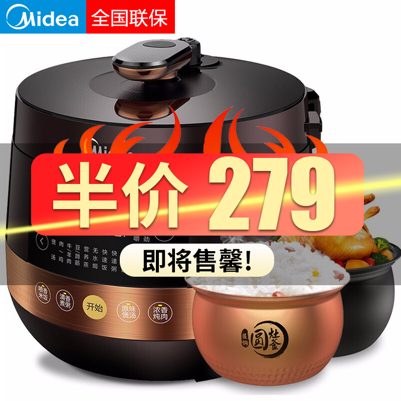 美的（Midea）电压力锅双胆高压锅全自动压力锅家用5升智能预约电饭煲饭锅可开盖煮50Easy203 4.8L【尊贵版】深棕咖啡金