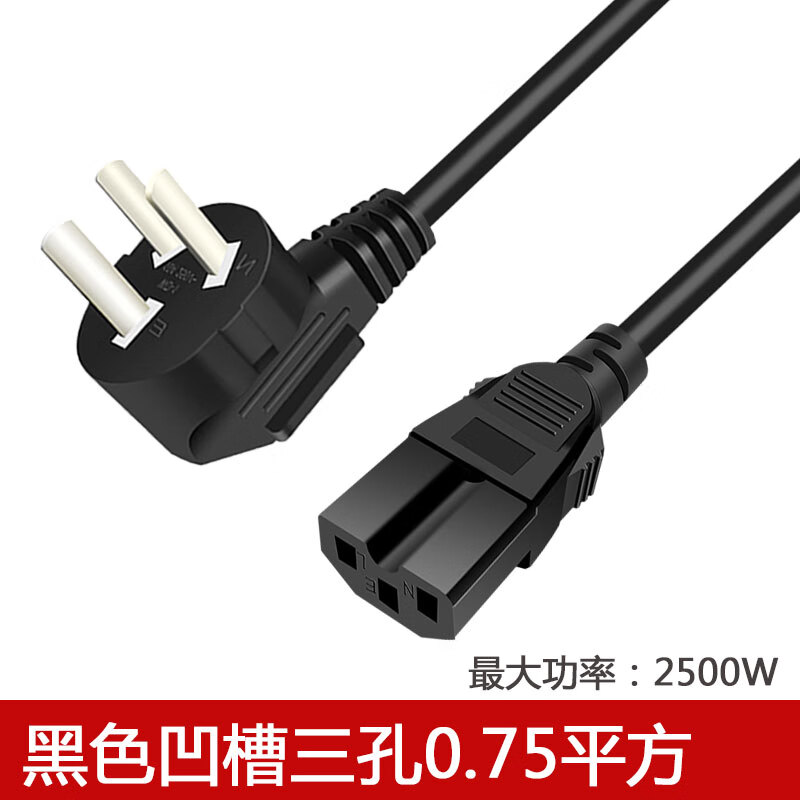 爱帛哆电饭锅插头三孔凹槽电源线国标插头三孔 黑色带凹槽三孔【0.