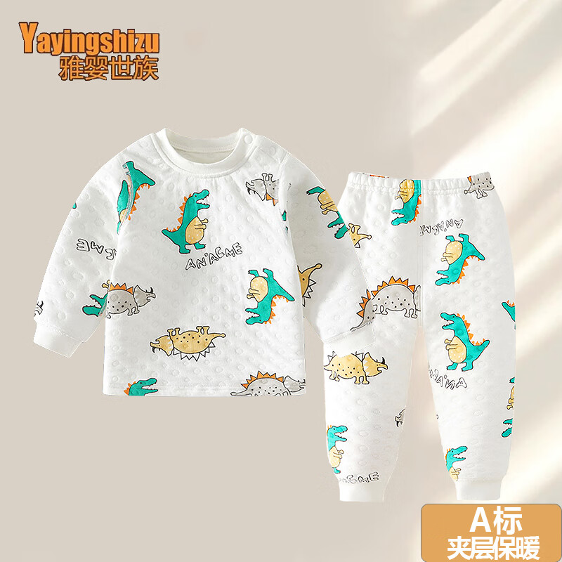 雅婴世族（YAYINGSHIZU）婴儿秋衣秋裤套装春秋冬儿童衣服宝宝保暖内衣打底男女童分体睡衣 保暖套装【恐龙】平腰款 80 参考高75-82/20-25斤内