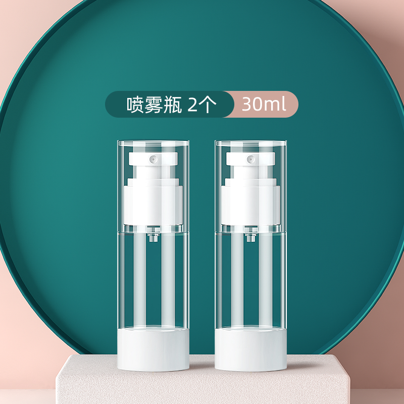 尚官(singlelady)旅行分装真空瓶化妆品小瓶子按压瓶喷雾瓶标签 30ml