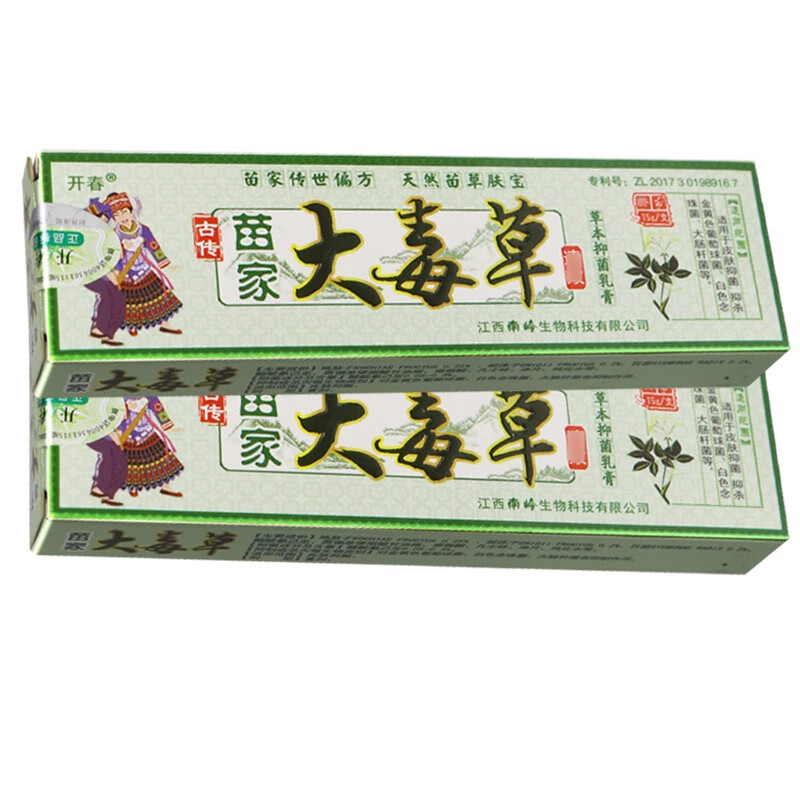 开春苗家大毒草草本抑菌乳膏成人皮肤外用软膏抑菌膏 【实发1盒】