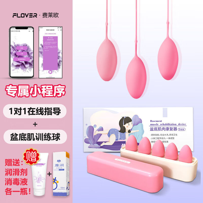[5球装]赠护理包 专属教程