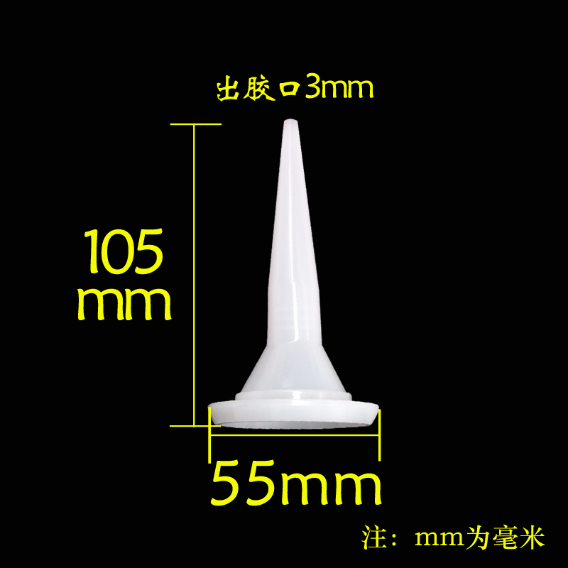 泰鹏结构胶嘴头结构胶胶头995软枪头结构胶枪头子