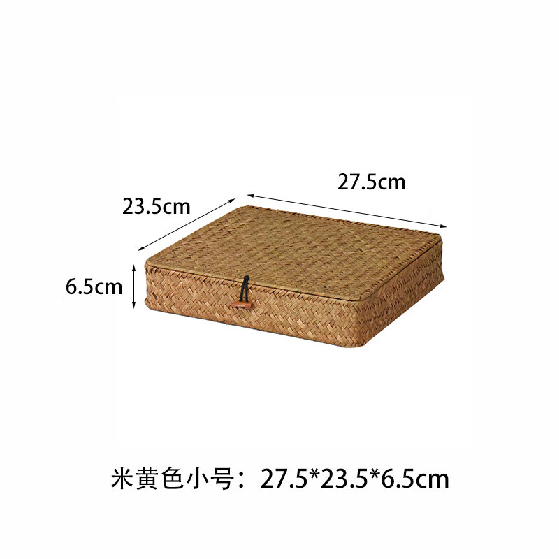 雅空手艺创艺海草编矮款扁盒子带盖收纳盒礼品茶盒收纳筐储物箱收纳箱 米黄色小号27.5*23.5*6.5cm