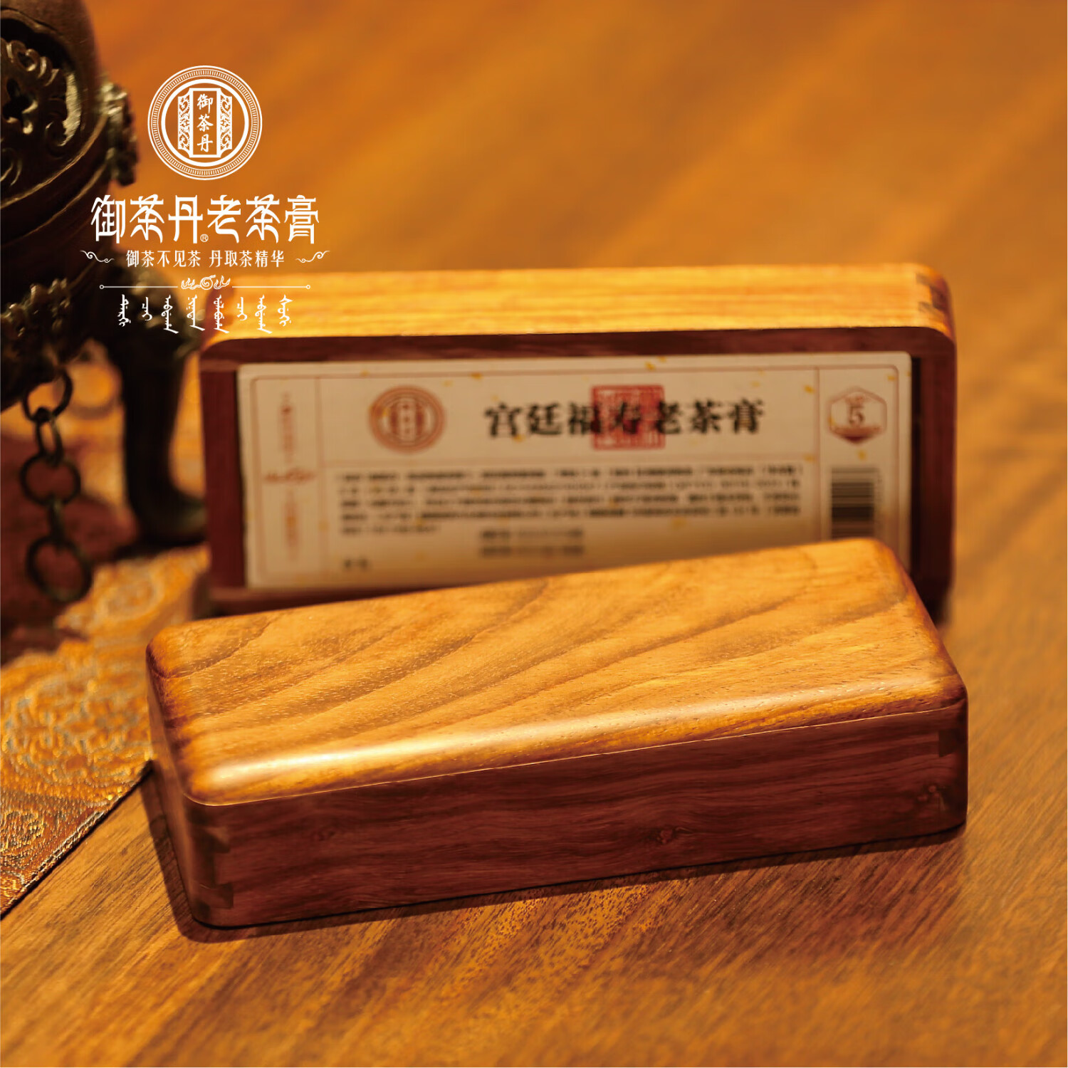 御茶丹陈皮熟普茶膏-宫廷茶膏·故宫珍藏复刻版20块装 6克*20块