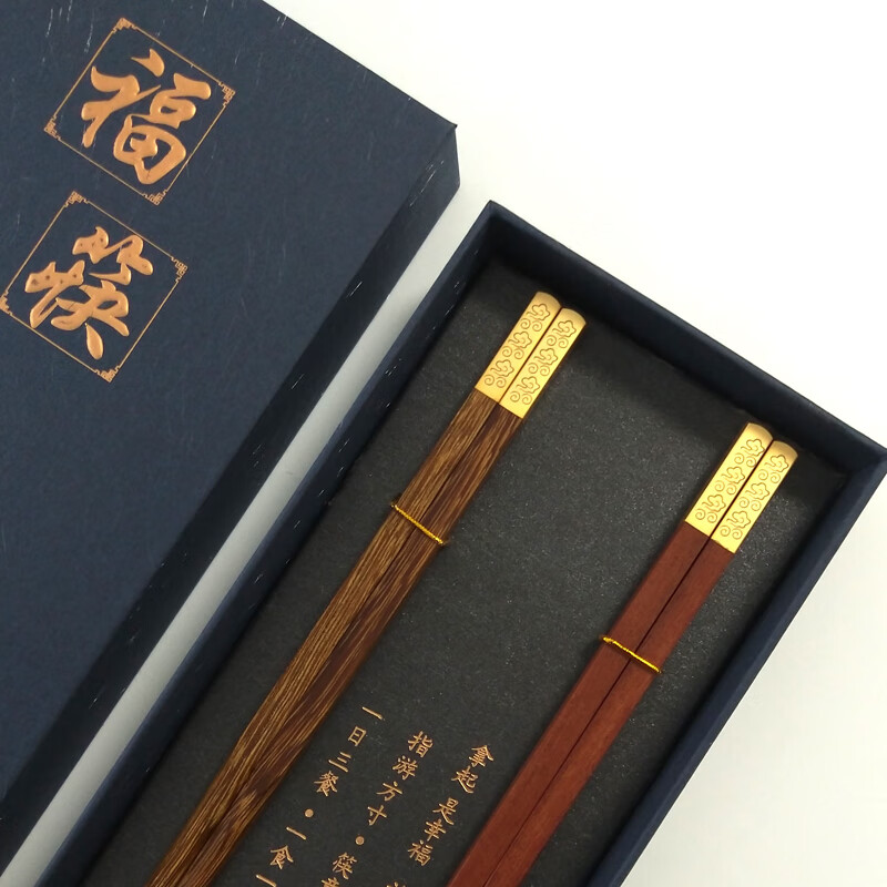 筷子可刻名字  高端乌木筷子家用轻奢风实木筷礼2双专用礼盒装可刻字