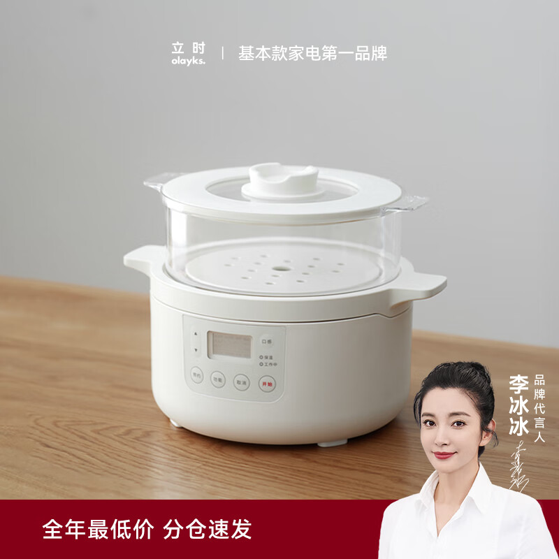 olayks立时 电饭煲 电饭锅小型 蒸煮炖多功能一体家用2