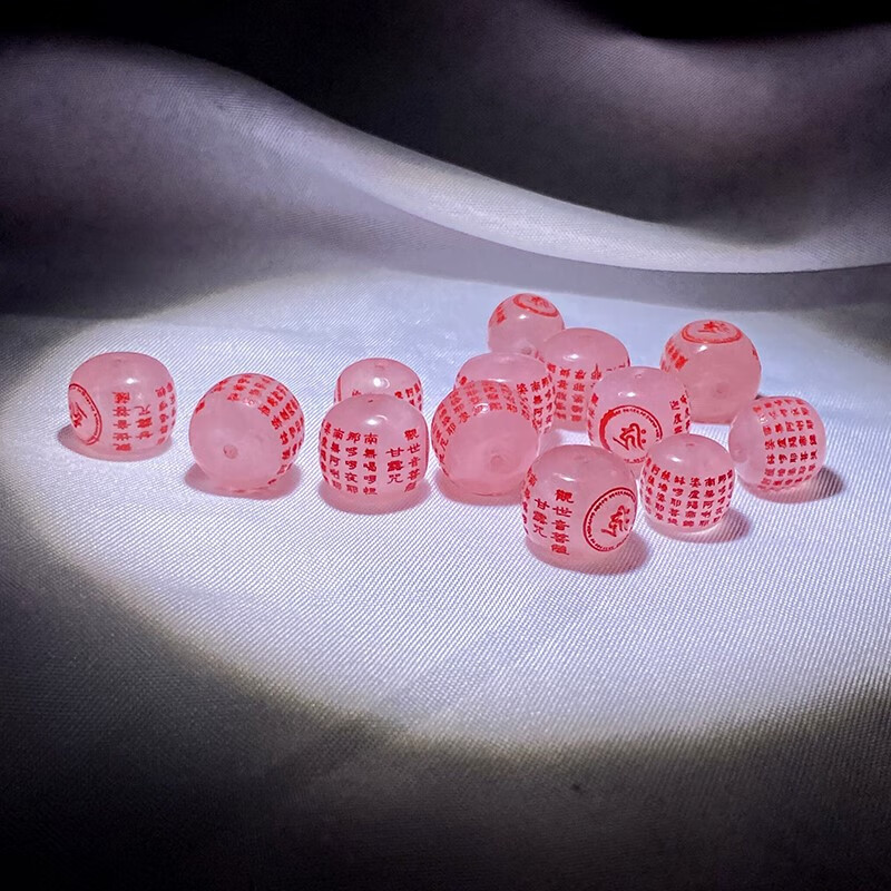 妙聚福 天然粉晶观音菩萨甘露咒真言散珠 刻字饰品配件粉晶盘珠diy