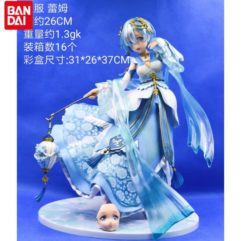 从零开始的异世界雷姆美少女古风动漫二次元模型摆件 汉服蕾姆24cm