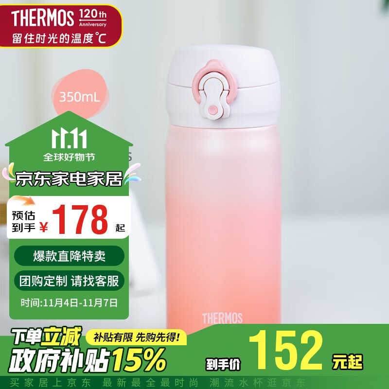 膳魔师（THERMOS）保温杯350毫升316不锈钢男女士儿童保冷水杯子JNL-350S-Plus-PKG