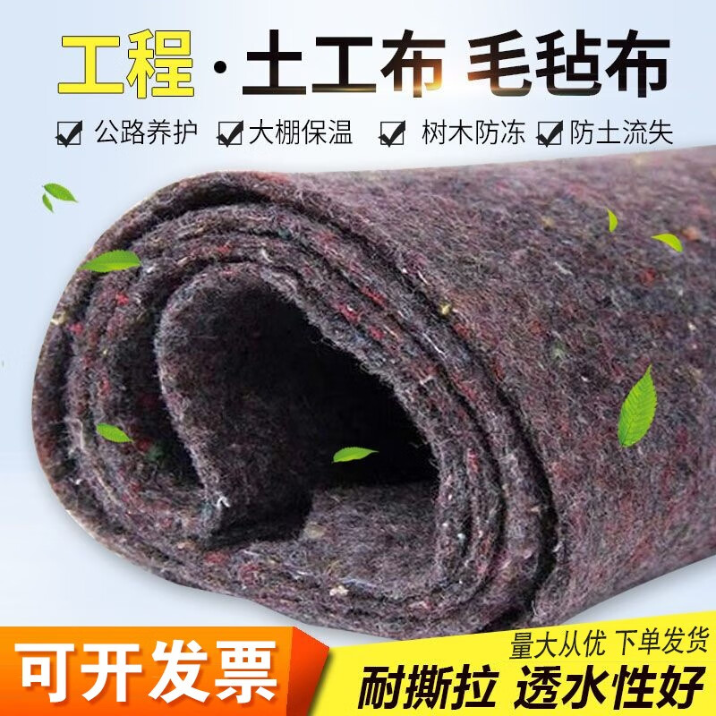 潮鸣(chaoming)花田趣 土工布毛毡公路养护大棚家具保护保温装修防水