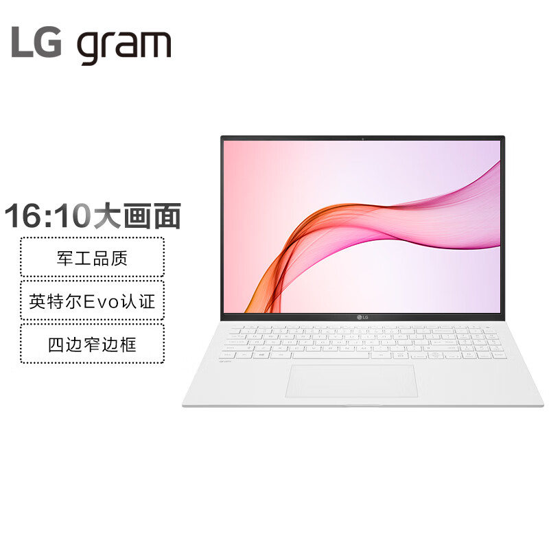 LG gram 2021款16英寸超轻薄窄边框 16:10大画面 笔记本电脑 轻薄本(11代i5 8G 256G 2k屏 锐炬显卡 雷电4)白
