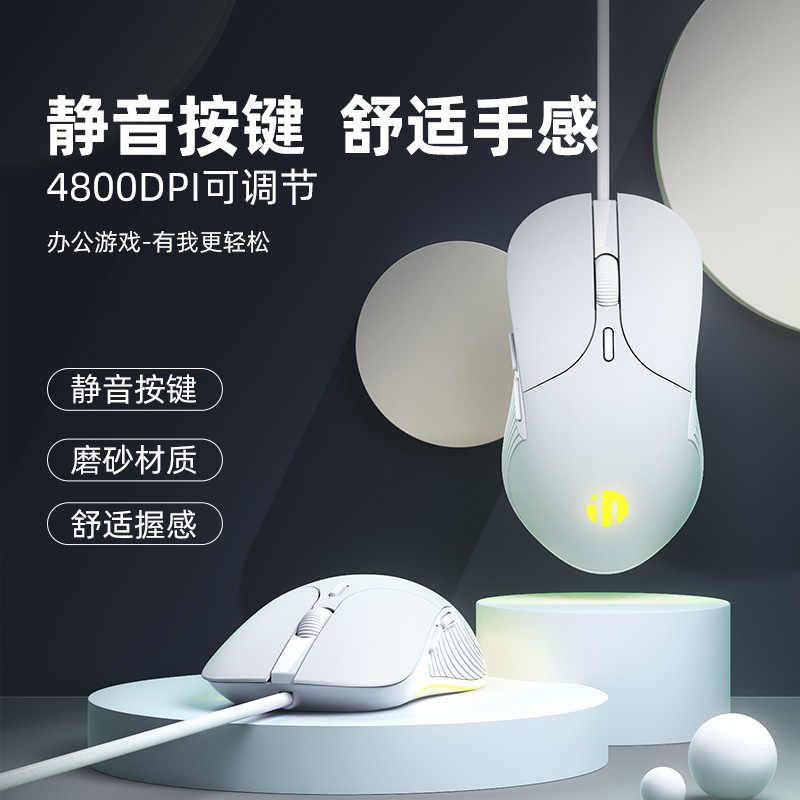 英菲克（INPHIC）PB1P有线鼠标游戏电竞男usb办公静音网吧台式电脑笔记本通用华为惠普小米联想 PB1P 六键游戏鼠标 经典白