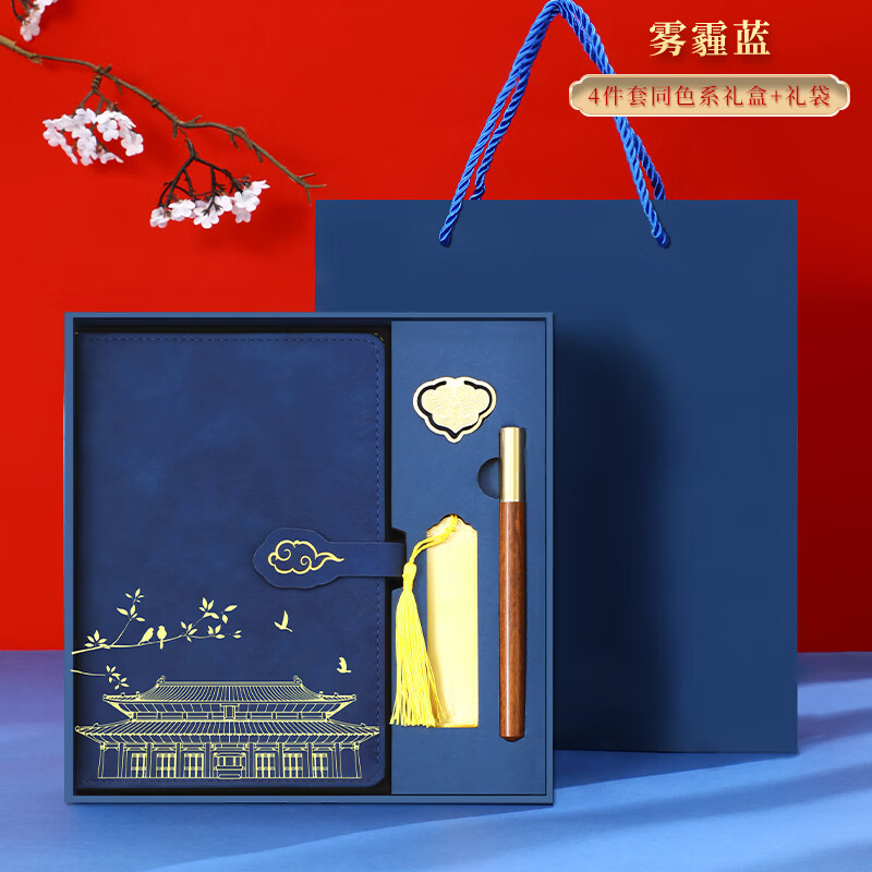 嘉然恒 国潮笔记本本子礼盒套装教师节礼物高颜值故宫中国风记事本升学宴伴手礼品送男女老师同学定制 深空蓝高性价比高么？
