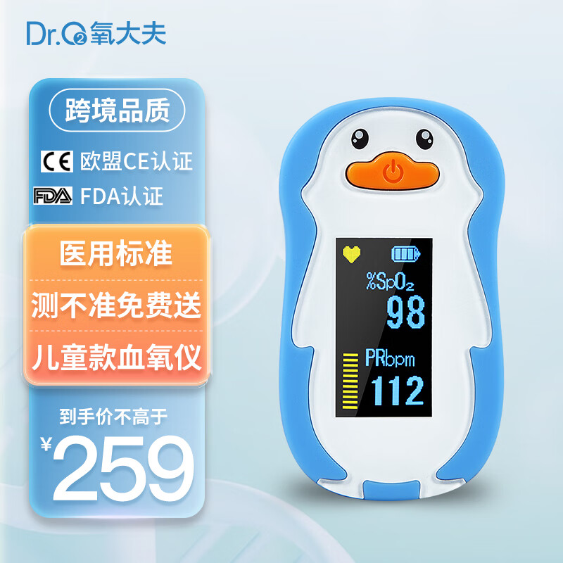 氧大夫FS20P儿童血氧仪宝宝上学常用工具指夹式检测仪测心率脉搏检测仪血氧饱和度监测仪