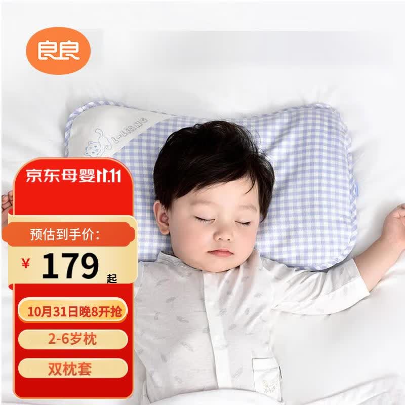良良（liangliang）婴儿枕头2-6岁宝宝透气儿童幼儿园护型枕蓝格萌虎怎么看?