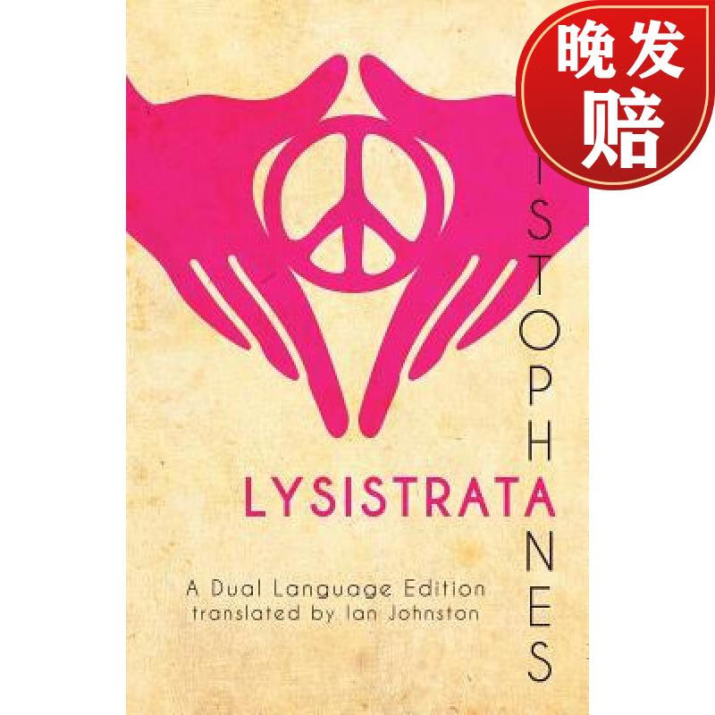 【4周达】aristophanes lysistrata: a dual language edition
