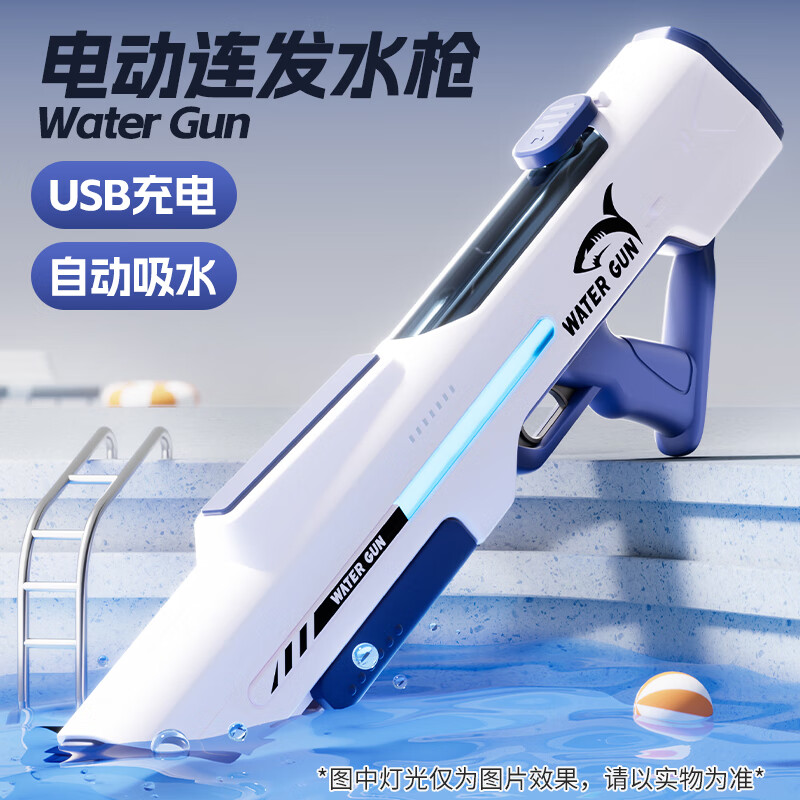 奥智嘉儿童玩具电动水枪高压自动吸水脉冲滋水枪户外戏水玩具生日礼物 44.5元 - 线报酷