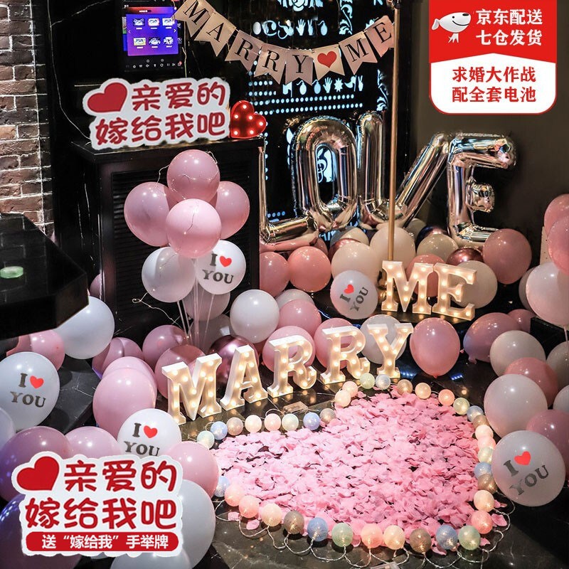 求婚布置室内道具表白七夕情人节浪漫生日led灯爱心套餐 爱心之路套餐