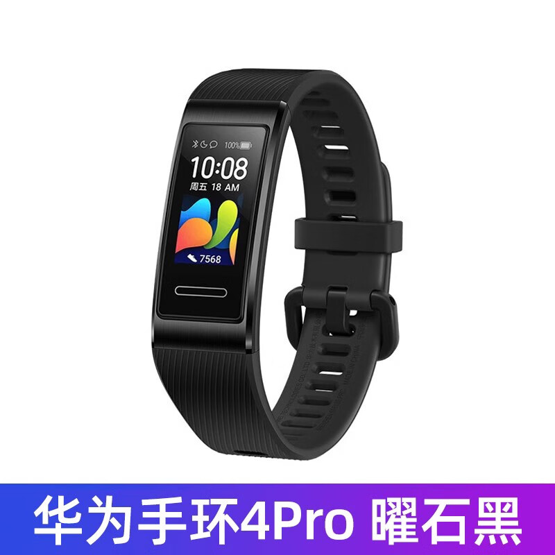 華為手環(huán)4pro智能血氧8運動手表7多功能6藍牙跑步計步防水游泳心率睡眠男女 華為手環(huán)4pro曜石黑+貼膜*4