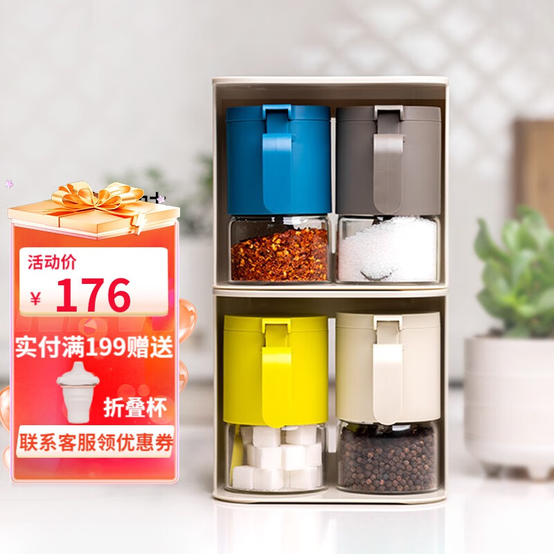 zuutii调料罐厨房加拿大调味罐调味盒盐罐玻璃调料调味瓶防潮调料盒 4件套（不带支架）