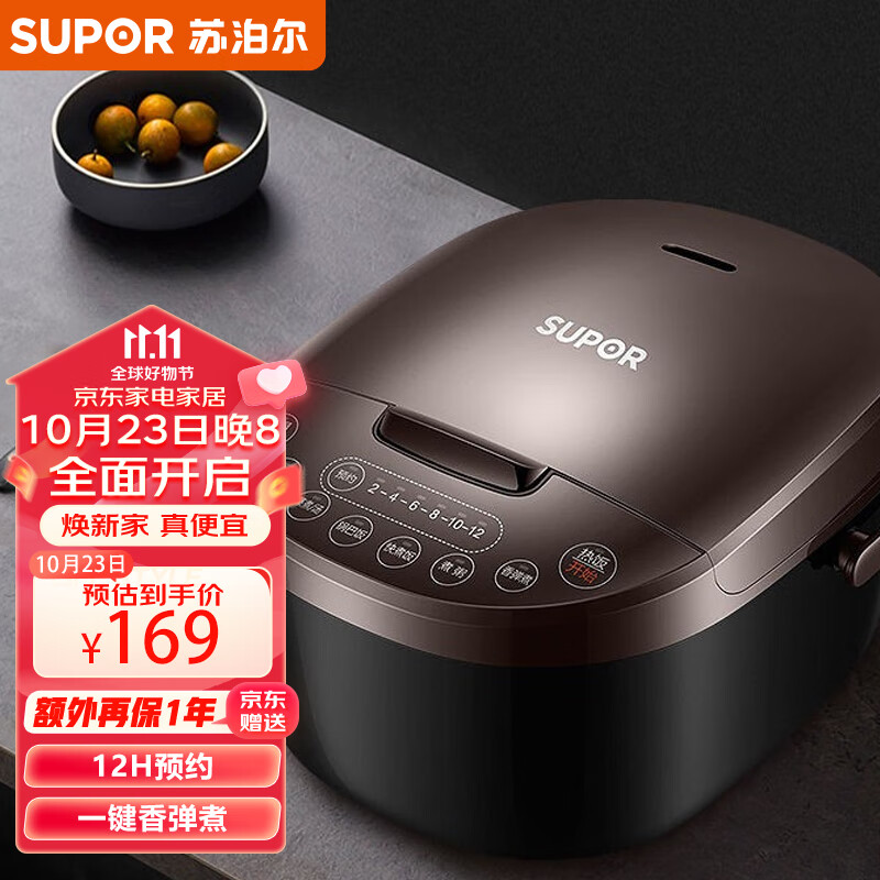 苏泊尔（SUPOR） 电饭煲3L家用智能迷你小容量2-4人电饭锅 预约不粘内胆 黑色怎么看?