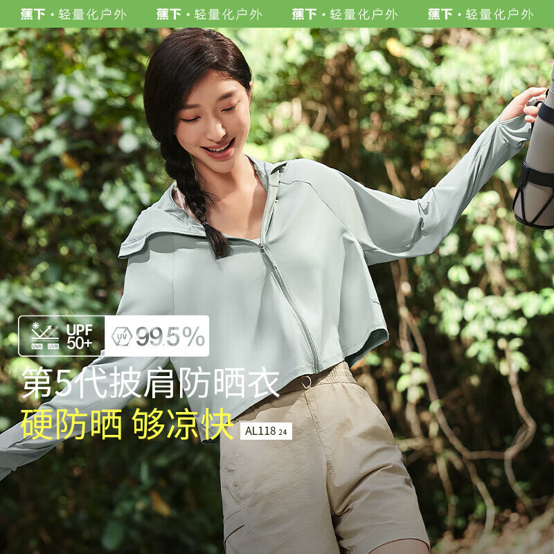 蕉下（beneunder）防晒衣女夏季新品防紫外线防晒服升级冰丝凉感AL11824礼物送女友 远山灰 S