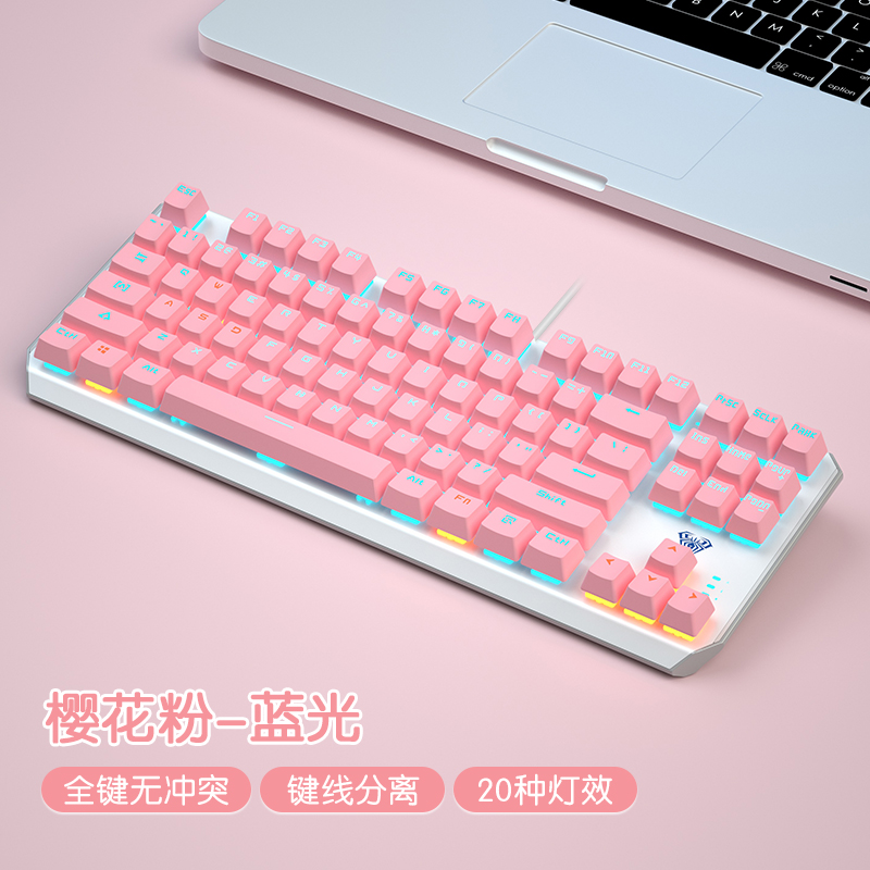 狼蛛(aula) f3087粉色主题机械键盘87键有线台式电脑电竞游戏家用少