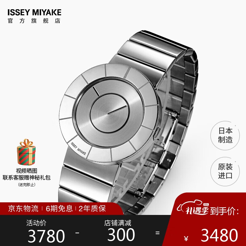 ISSEY MIYAKE三宅一生手表男NY0N003Y的售后服务怎么样？插图
