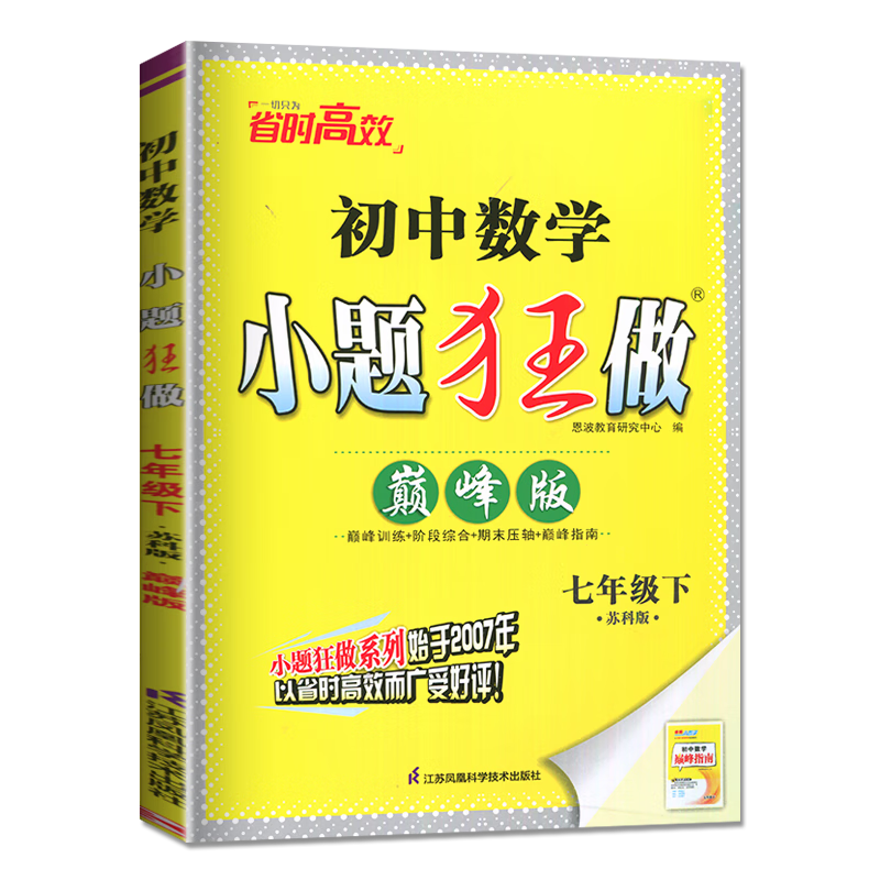 ��ȫ����ѡ��2025������С�������ѧ��������Ӣ�����Ű��۷�� �����������꼶�ϲ��²��һͬ����ʱ��Ԫ������ϰ�ᳩ���̸����� ��25�桿�۷��-��ѧ�²ᣨ�տư棩