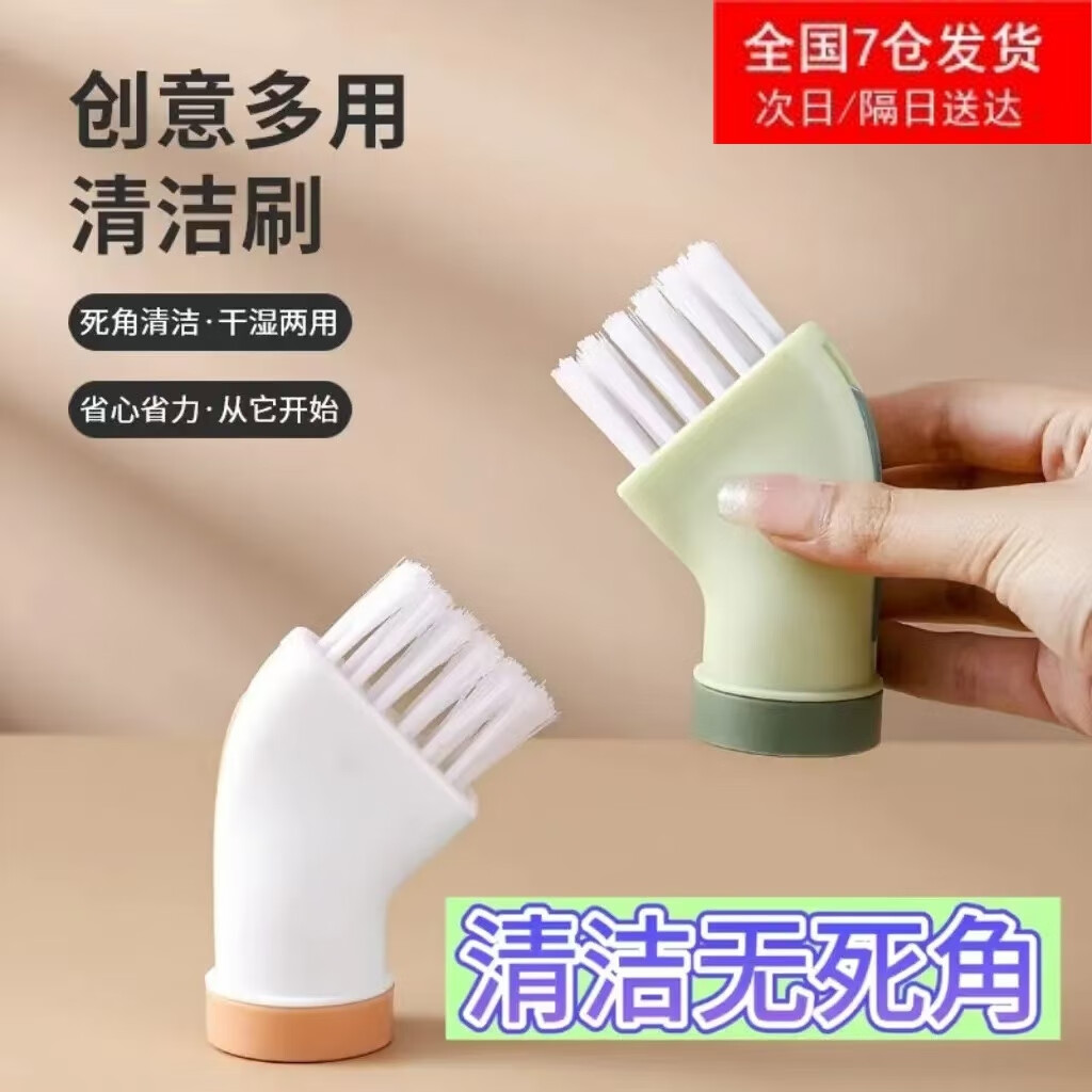 圣喜安多功能無死角清潔刷可連接礦泉水瓶干濕兩用扁頭刷子多用縫隙刷 四個裝【每色兩個】