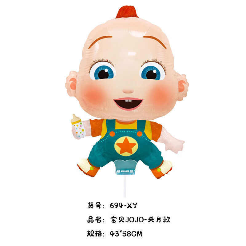 kankeirr卡通公仔充氣夾片鋁膜氣球夜市擺攤氣球棒幼兒園兒童發(fā)光氣球 寶寶JOJO[夾片托桿款] 2個(gè)體驗(yàn)裝(送打氣筒)