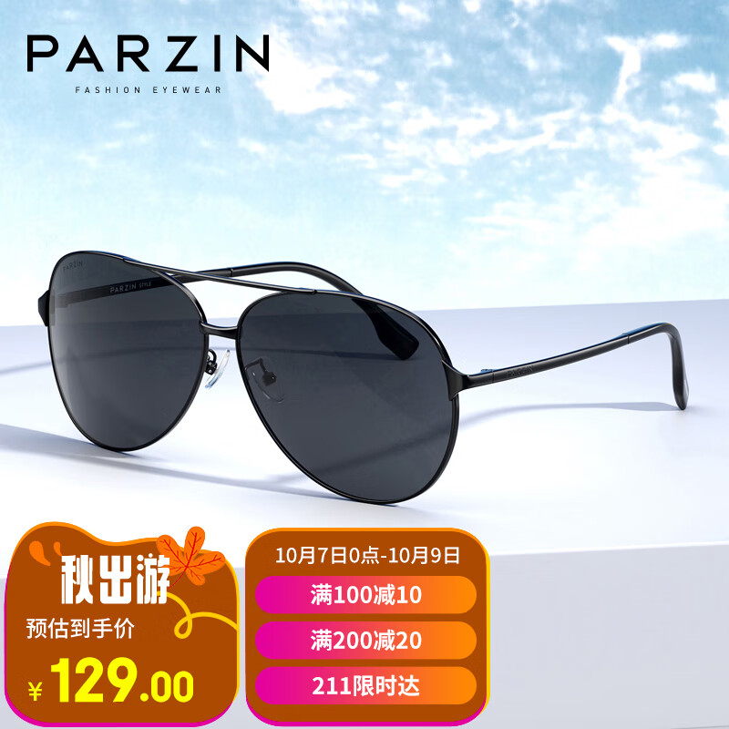 帕森（PARZIN）偏光太阳镜型男经典蛤蟆镜安全驾驶墨镜8131A黑框黑灰片高性价比高么？