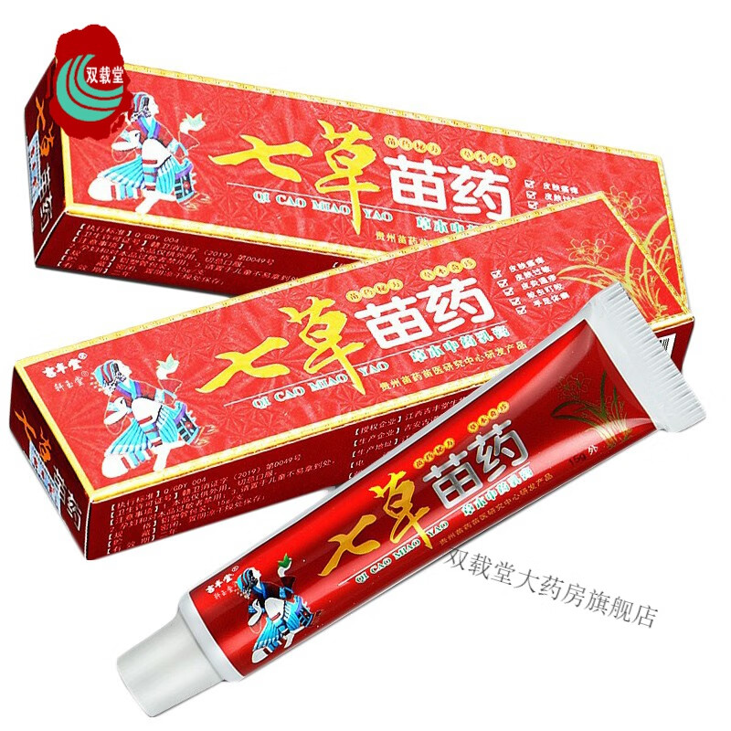 七草苗药草本植物草本乳膏七草苗药软膏15g 【1盒装1 装15g